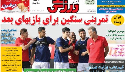 صفحه نخست روزنامه‌های ورزشی امروز 22 دی