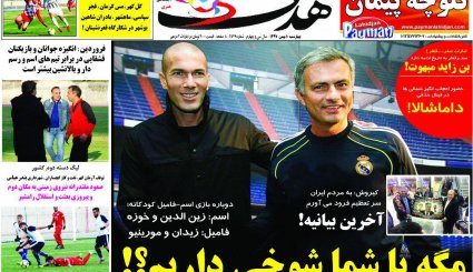 صفحه نخست روزنامه‌های ورزشی امروز 10 بهمن