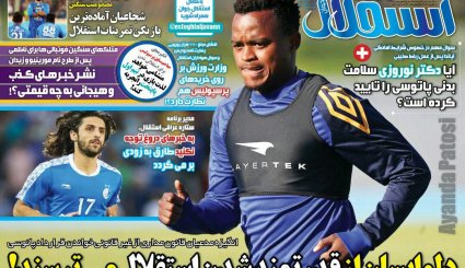 صفحه نخست روزنامه‌های ورزشی امروز 16 بهمن