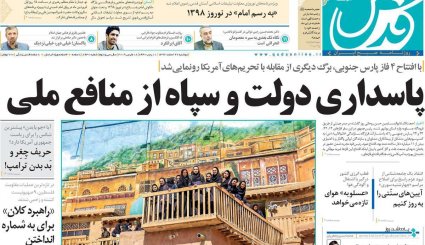 خبر خوش نفتی/ حماسه جوانان ایرانی