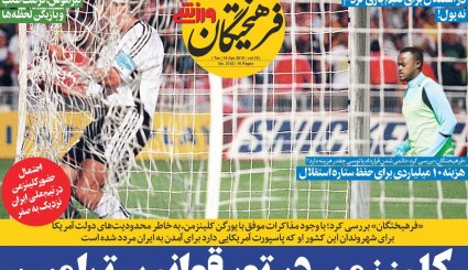 صفحه نخست روزنامه‌های ورزشی امروز 27 فروردین