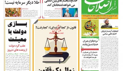 موج دوم هجوم ملخ ها در اردیبهشت/ عمران خان فردا در تهران/ ناکامی امنیتی سیا