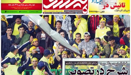صفحه نخست روزنامه‌های ورزشی امروز 7 اردیبهشت