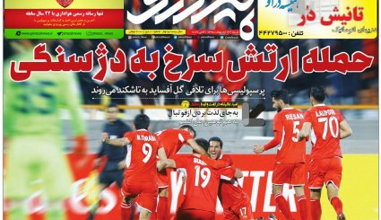 صفحه نخست روزنامه‌های ورزشی امروز 14 اردیبهشت