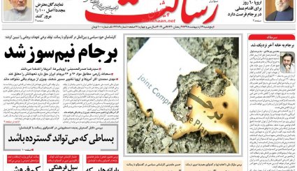 اولتیماتوم 60 روزه ایران/ پایان صبر برجامی ایران/ برخورد با دلالان و سودجویان سایت‌های آگهی وسرنوشت فیصل در انتظار سلمان 