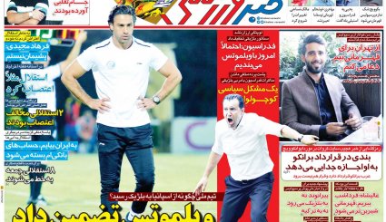 صفحه نخست روزنامه‌های ورزشی امروز 25 اردیبهشت