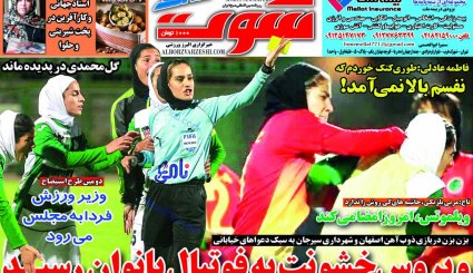 صفحه نخست روزنامه‌های ورزشی امروز 29 اردیبهشت