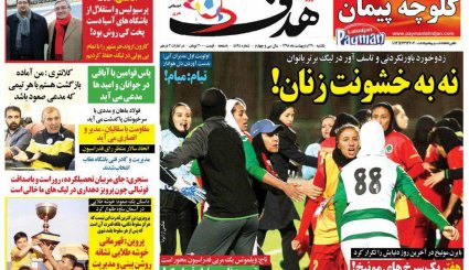 صفحه نخست روزنامه‌های ورزشی امروز 29 اردیبهشت