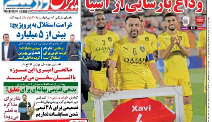 صفحه نخست روزنامه‌های ورزشی امروز 31 اردیبهشت