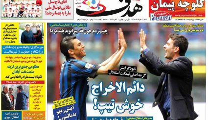 صفحه نخست روزنامه‌های ورزشی امروز 4 خرداد