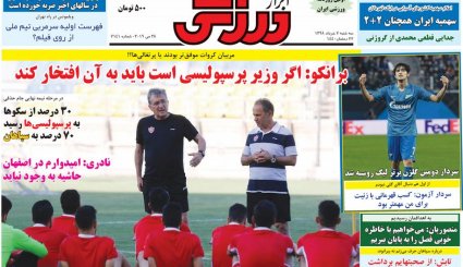 صفحه نخست روزنامه‌های ورزشی امروز 7 خرداد