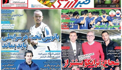 صفحه نخست روزنامه‌های ورزشی امروز 21 خرداد