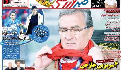 صفحه نخست روزنامه‌های ورزشی امروز 28 خرداد