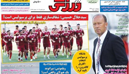 صفحه نخست روزنامه‌های ورزشی امروز 10 تیر
