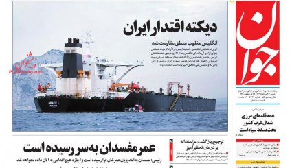 شکست ائتلاف آمریکایی - انگلیسی/ دیکته اقتدار ایران/ فرجام یک دزدی دریایی