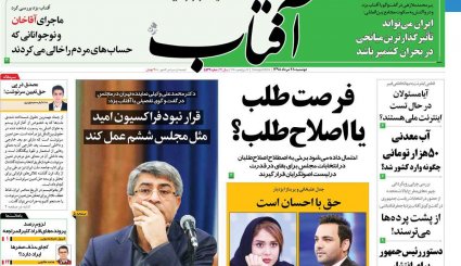 دستور روحانی برای انتشار حقوق مدیران / غنی سازی ایران به ۳۷۰ کیلو رسید / تحریم در برابر تحریم
