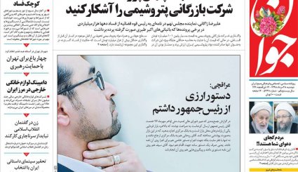 دستور روحانی برای انتشار حقوق مدیران / غنی سازی ایران به ۳۷۰ کیلو رسید / تحریم در برابر تحریم