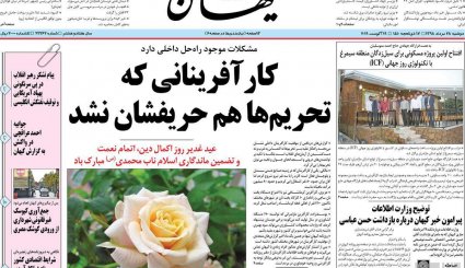 دستور روحانی برای انتشار حقوق مدیران / غنی سازی ایران به ۳۷۰ کیلو رسید / تحریم در برابر تحریم