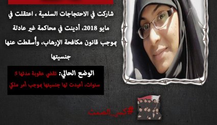 ADHRB تندد بالقمع البحريني ضد المجتمع المدني
