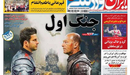 صفحه نخست روزنامه‌های ورزشی امروز 31 شهریور/ دربی 91 تیتر یک همه روزنامه ها