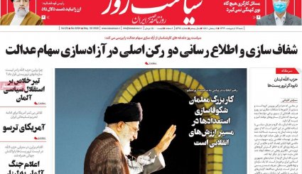 خط و نشان تاریخی ترامپ برای بن سلمان / افتتاح 125 پروژه اشتغالزایی / تبعات کمک های نقدی دولت