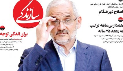 خط و نشان تاریخی ترامپ برای بن سلمان / افتتاح 125 پروژه اشتغالزایی / تبعات کمک های نقدی دولت