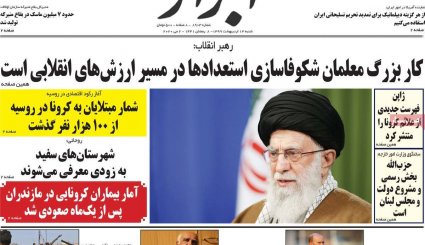 خط و نشان تاریخی ترامپ برای بن سلمان / افتتاح 125 پروژه اشتغالزایی / تبعات کمک های نقدی دولت