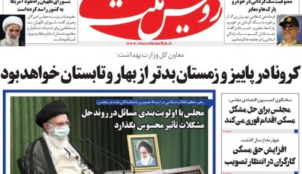 خانه امید ملت باشید / واقعیت تلخ بورس در ایران/ دلواپس برجام