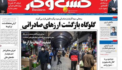 خانه امید ملت باشید / واقعیت تلخ بورس در ایران/ دلواپس برجام