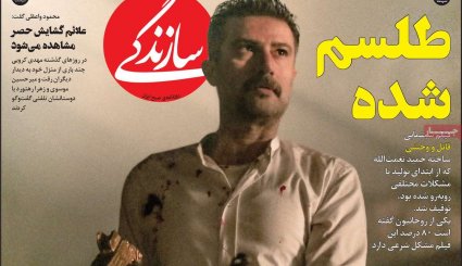 تصاویر صفحه نخست روزنامه های 9 بهمن ماه