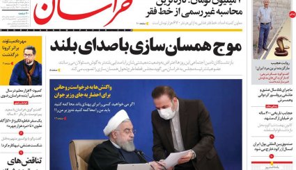 تصاویر صفحه نخست روزنامه های 9 بهمن ماه