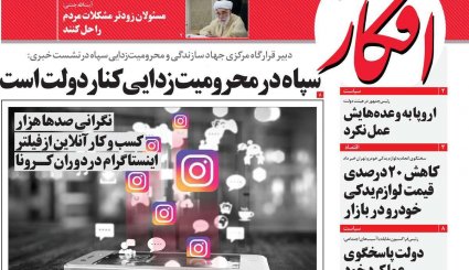 تصاویر صفحه نخست روزنامه های 9 بهمن ماه