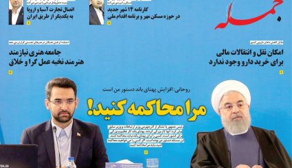 تصاویر صفحه نخست روزنامه های 9 بهمن ماه