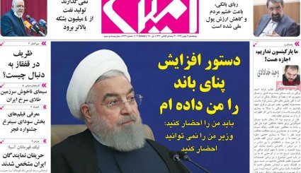 تصاویر صفحه نخست روزنامه های 9 بهمن ماه