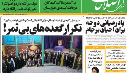 امنیت جمعی؛ همگرایی دریایی / موافقت مجلس با بودجه جدید / روحانی به رئیس جمهور سوییس:مذاکرات مجدد برجامی غیر ممکن است 