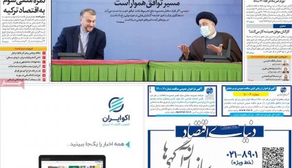 مذاکرات وین روی ریل توافق / آرامش شکننده کرونا / رونمایی از اولین بودجه ضد تحریم
