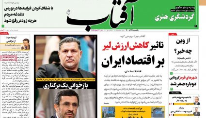 مذاکرات وین روی ریل توافق / آرامش شکننده کرونا / رونمایی از اولین بودجه ضد تحریم
