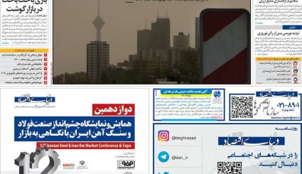 افزایش بیماران سرپایی کرونا در پایتخت / تهران خاکی ترین شهر جهان / سکته صهیونیست ها در قلب تل آویو