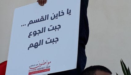 شاهد..مظاهرة حاشدة في تونس اليوم رفضا لحل البرلمان 
