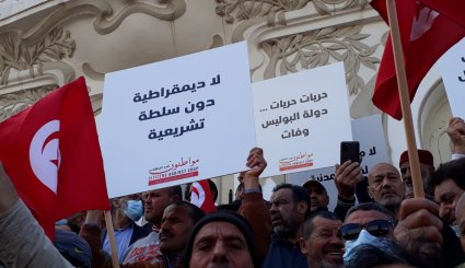 شاهد..مظاهرة حاشدة في تونس اليوم رفضا لحل البرلمان 

