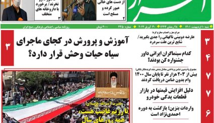 حماسه مردم برای قدس / ایران و عربستان؛ یک گام تا روابط مجدد / تصویب کلیات طرح واردات خودرو در مجمع تشخیص