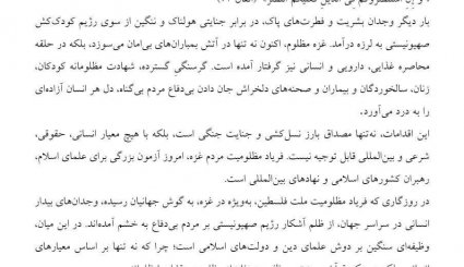  آیت الله نوری همدانی: فاجعۀ غزه، آزمونی تاریخی برای جهان اسلام است