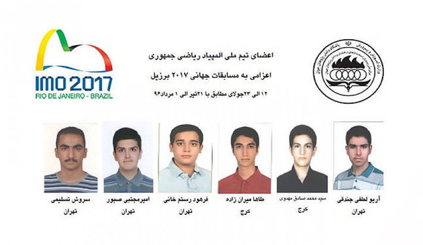 6 مدال برای ایران در المپیاد جهانی ریاضی