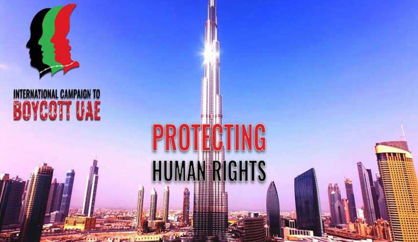 حملة دولية لمقاطعة الإمارات دفاعاً عن حقوق الإنسان