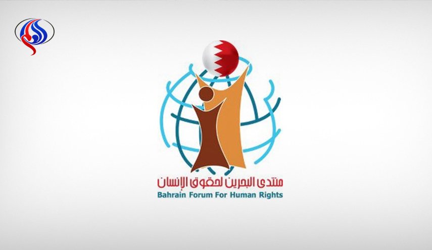 منتدى البحرين يرصد استمرار حالات الاختفاء القسري لـ 12 مواطناً 