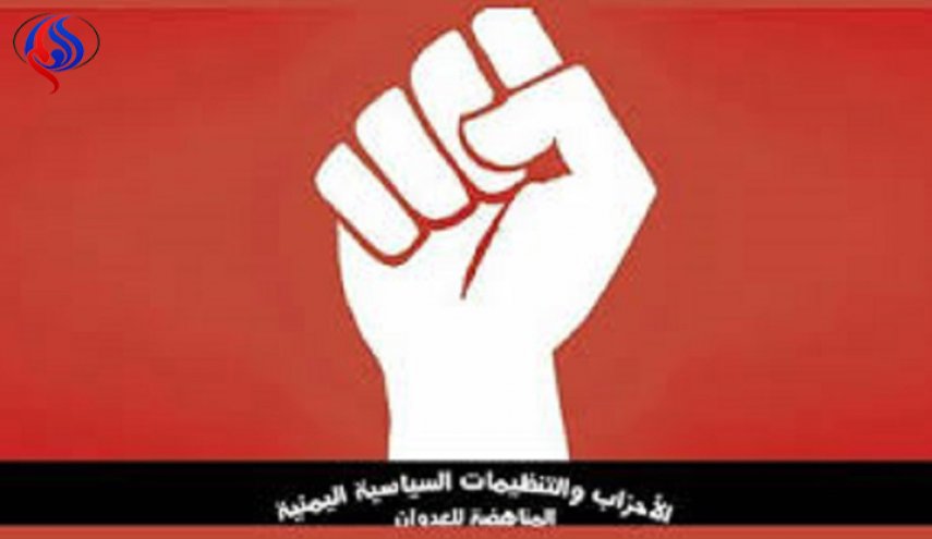 أحزاب يمنية: جرائم العدوان، وصمة عار في جبين الأمم المتحدة