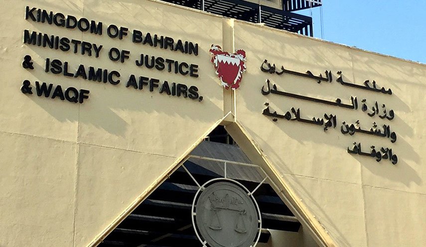 ادانات حول قرار المحكمة البحرينية بحل جمعية الوعد وتصفية اموالها