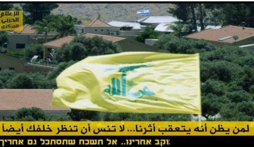 پاسخ غافلگیرانه حزب‌الله به جنگ رسانه‌ای اخیر صهیونیست‌ها+عکس