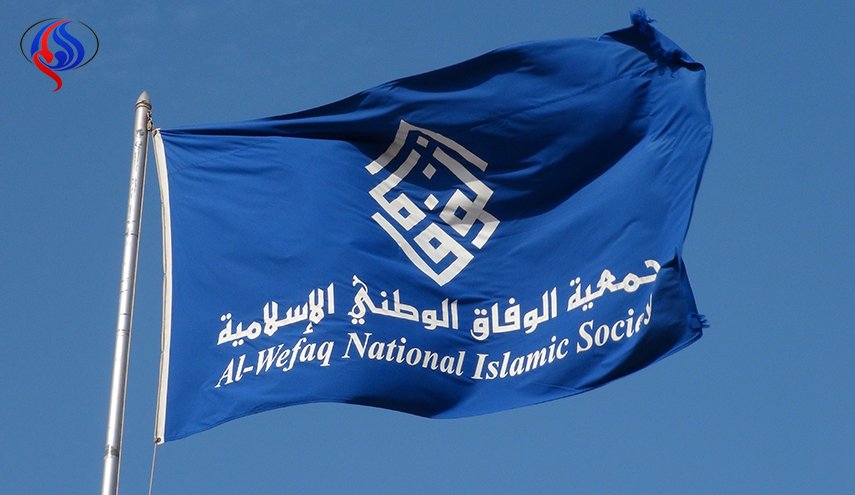 الوفاق البحرينية: قوائم 