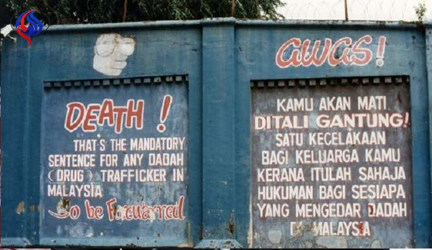 ماليزيا تلغي عقوبة الإعدام الملزمة في جرائم تهريب المخدرات